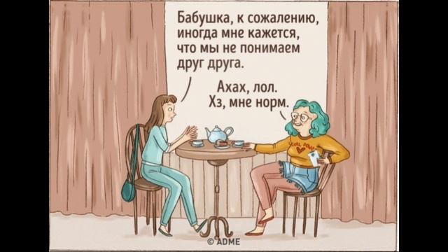 Каким будет наше поколение, когда постареет смотреть онлайн