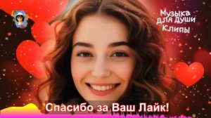 Музыка для души Красивые Песни для души обалденная Дискотека 2024