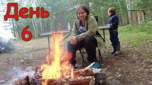 Мраморное озеро. День 6. Последний день отдыха. (08.23г.)