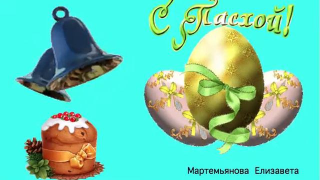 Пасха смотреть онлайн