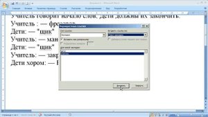 как ... сделать поля ввода в Word