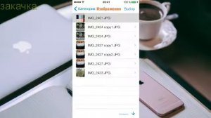 Подключаем IPad IPhone к компьютеру через wifi или с кабелем для загрузки