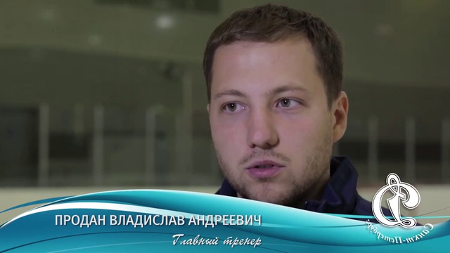 Презентация Динамо СПб