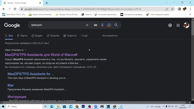 Как стать ТОПОВЫМ ДПС в WoW любой сервер  MAX DPS WoW
