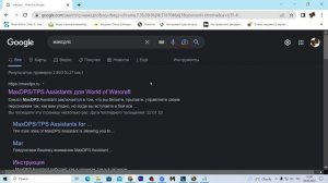 Как стать ТОПОВЫМ ДПС в WoW любой сервер  MAX DPS WoW