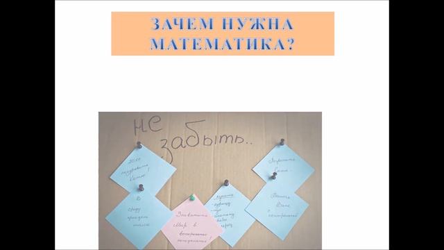 Урок занимательной  и интересной математики