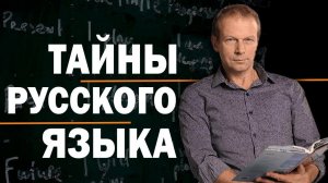 Как язык отражает глубинные связи народов. Дмитрий Петров