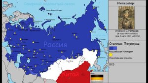 *Альтернативная история: Империя не распалась*