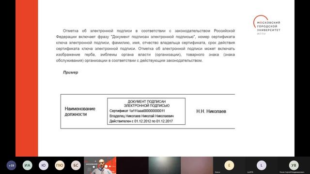Сайт образовательной организации: нарушения законодательства об образовании смотреть онлайн