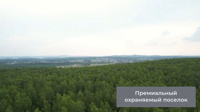 Продажа дома в премиальном поселке смотреть онлайн