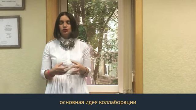 Коллаборация - новая конкуренция
