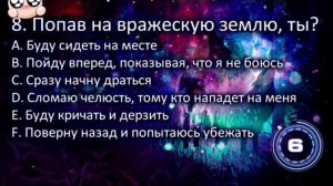 Тест. Кем ты был в прошлой жизни.