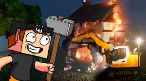 ВОРУЙ И РАЗРУШАЙ! ► TearDown