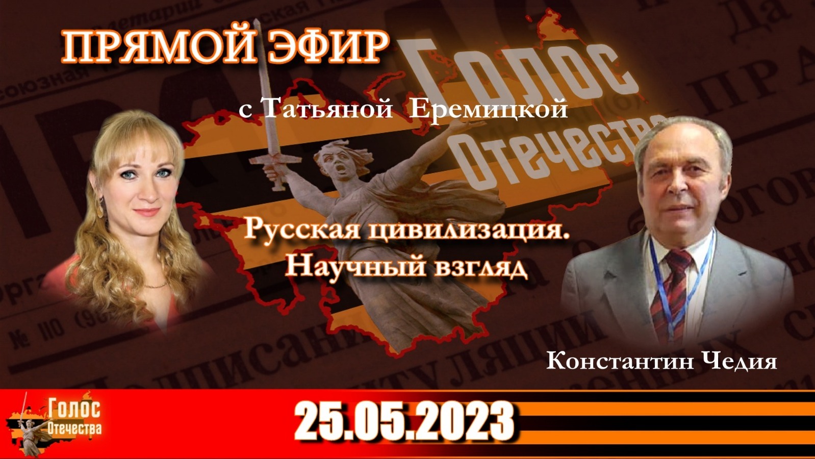 Русская цивилизация. Научный взгляд