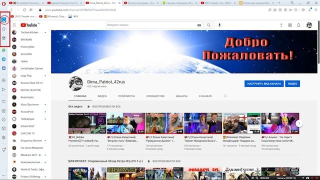 ? « Как пользоваться Браузером Опера: Вкладки - Opera лучший для Ютуба и Интернета! »  [2022]