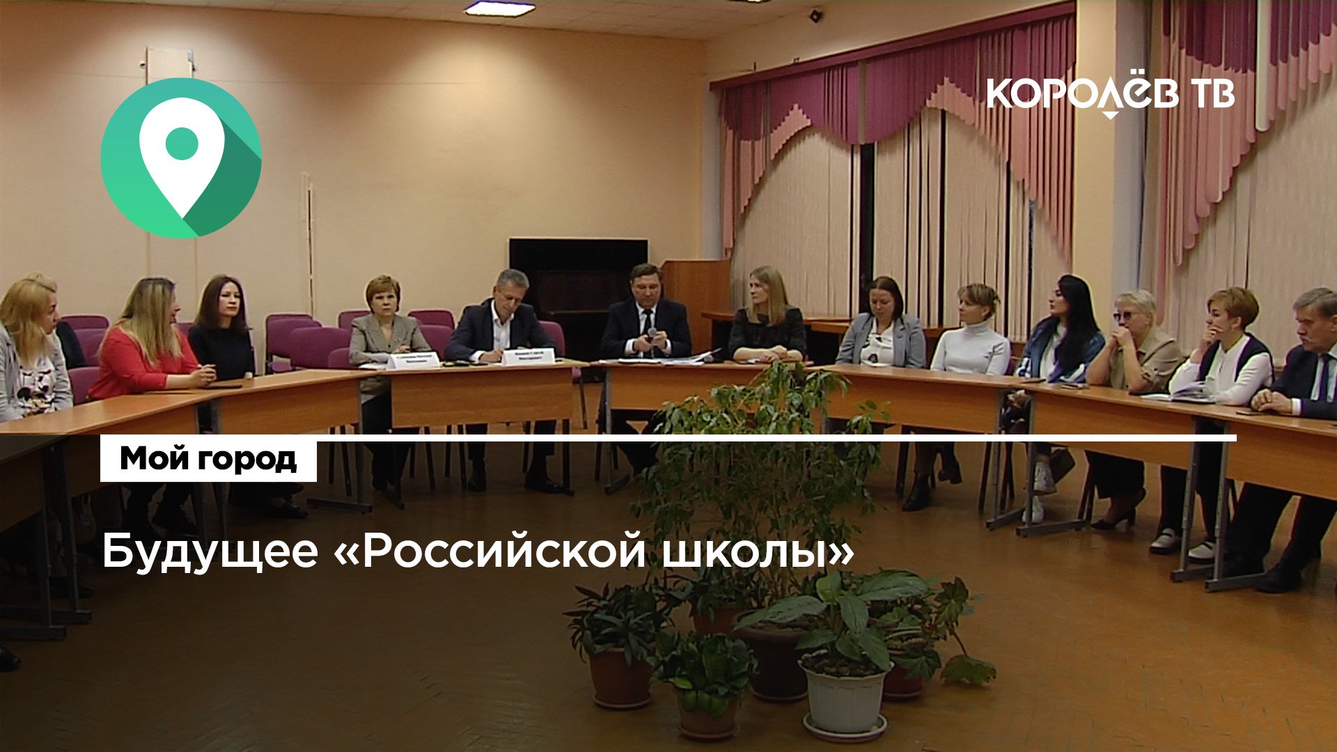 В гимназии «Российская школа» прошла встреча родителей с представителями администрации