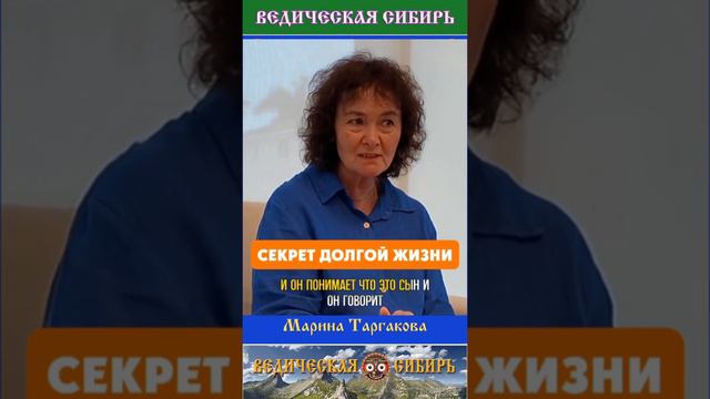 В чем состоит Секрет долгой жизни?