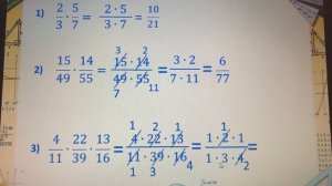 Умножение обыкновенных дробей. 5 класс. Учебник: Никольский С.М.