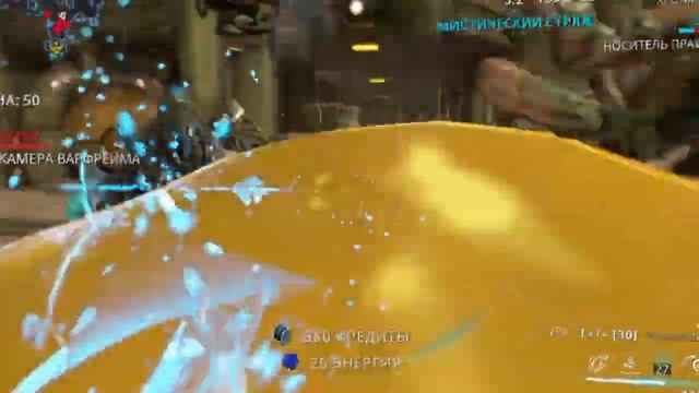 Warframe хрома против ЗАРАЖЁННЫХ (100уровень) жесть смотреть онлайн