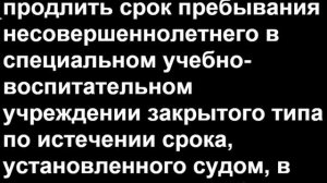 УК РФ, статья 92, Освобождение от наказания несовершеннолетних, Уголовный Кодекс ФЗ №63