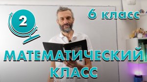 МАТЕМАТИЧЕСКИЙ КЛАСС 6"Т" ШКОЛЫ 444, ВЫПУСК 2: ПРЕДЕЛЬНЫЕ КОНСТРУКЦИИ И НЕРАВЕНСТВА В ЗАДАЧАХ!