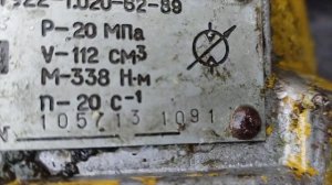 Ивановец, замена гидромотора