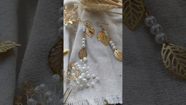 комплект Грёзы золотой осени #pobryakushkibyLily #хендмейдерLily#украшениедляволос