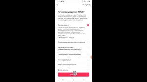Как удалить учетную запись TikTok навсегда (обновление 2024 г.) || УДАЛЕНИЕ АККАУНТ ТИК ТОК
