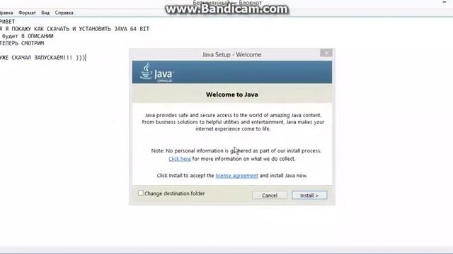 КАК УСТАНОВИТЬ java 64 BIT/СКАЧАТЬ JAVA 64BIT смотреть онлайн