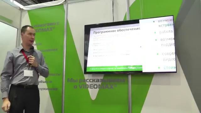 Программное обеспечение. Выбор программного обеспечения для систем IP-видеонаблюдения