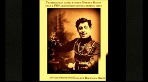 Танго 'Журавли'