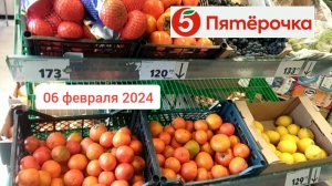 Краснодар - ? магазин Пятёрочка ? на ул. Соколова 19/1  - 06 февраля 2024 г.