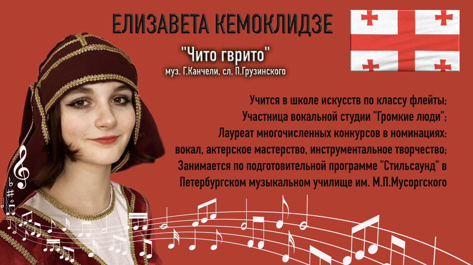 Грузина русские песни