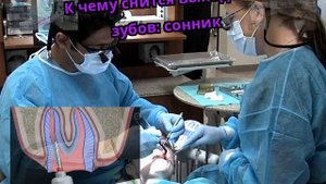 К чему снится выпадение зубов: сонник