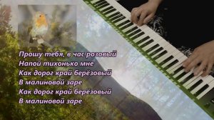 МАЛИНОВКИ ЗАСЛЫШАВ ГОЛОСОК -  cover by Аrtur Pikalov              (Yamaha PSR-S770 )
