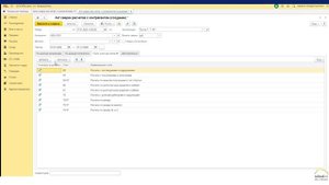 Акт сверки в 1С:Бухгалтерия 3.0. Подробная инструкция.