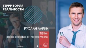 Работа мечты: как найти и получить | Территория реальности