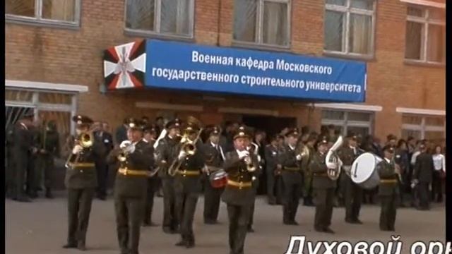 Военной кафедре МГСУ 75 лет смотреть онлайн