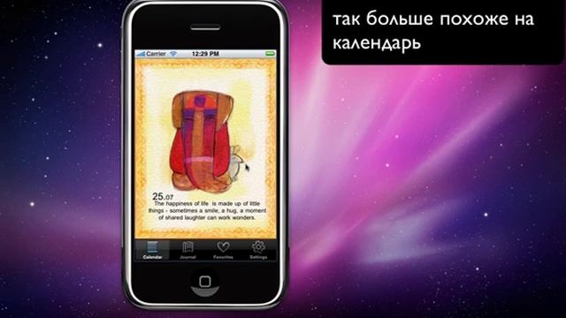 Календарь
