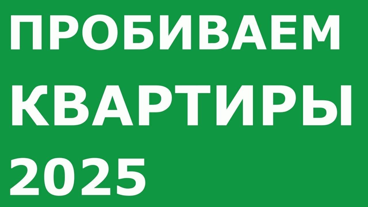 КАК ПРОВЕРИТЬ КВАРТИРУ В 2024-2025 ПЕРЕД ПОКУПКОЙ НА ЮРИДИЧЕСКУЮ ЧИСТОТУ?⧸ КАК ПРОВЕРИТЬ НОВОСТРОЙКУ