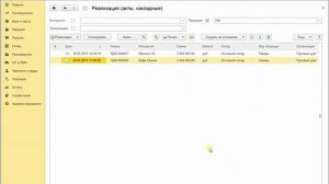 Как найти непроведенные документы в 1С 8.3