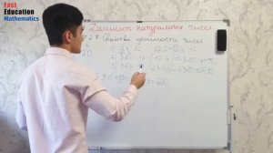 Свойства делимости чисел. (Математика 5 класс)