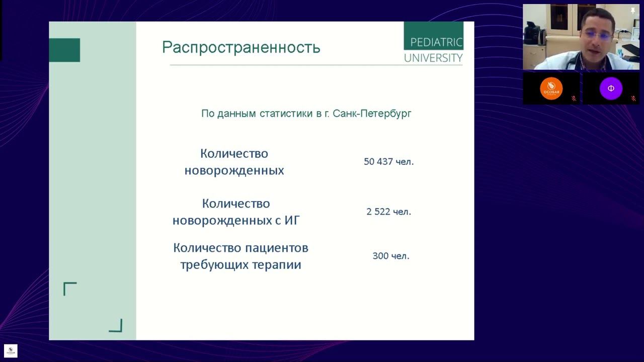 ГЕМАНГИОМА - ПРИМЕР ОРГАНИЗАЦИИ МЕДИЦИНСКОЙ ПОМОЩИ (СПБ)