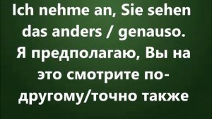 Основные фразы.Немецкий разговорный.Аудио. А немцы говорят так...Урок 6