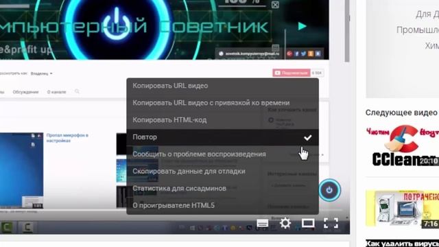 Youtube повтор видео. Как в ютубе поставить видео на повтор. Как сделать чтобы видео в ютубе повторялось. Как в телефоне скаченное видео поставить на повтор. Как включить автоповтор видео на ютубе.