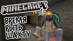 О Minecraft на Xbox / Че там в Game Pass