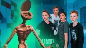 УНИТАЗОГОЛОВЫЙ СУЩЕСТВУЕТ! Никогда не ходи в школьный туалет! (Крутые детки) Cool Kids