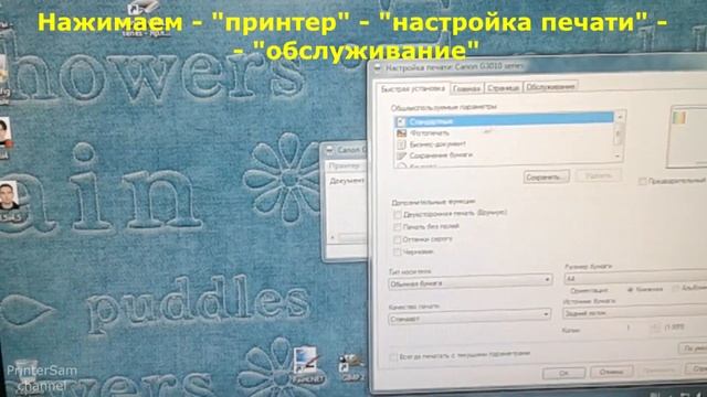 Не все цвета печатают, струйный принтер Canon G3411, прокачка чернил драйвером
