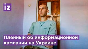 "Мы собирали шок-контент!" Нацист из "Азова"* рассказал, как делали фейки на Украине / Известия