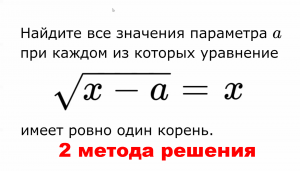 Параметр, Задача 3.6, Математика ЕГЭ, ОГЭ